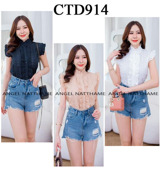 ချည်ဇာအပေါက်လက်ပြတ်