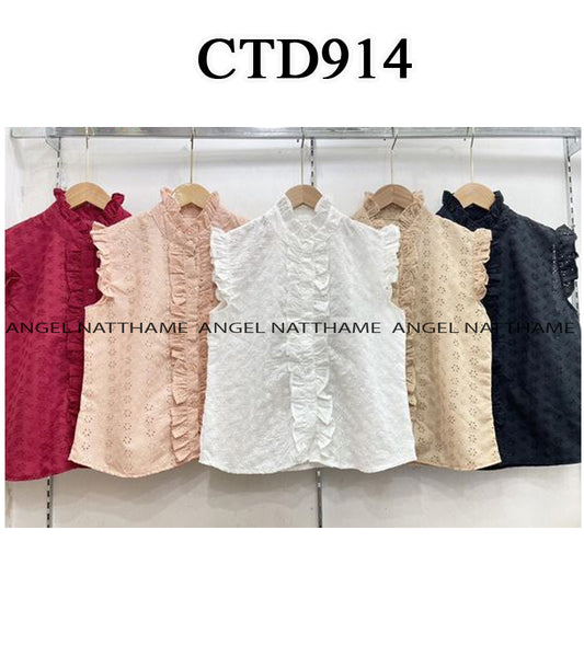 ချည်ဇာအပေါက်လက်ပြတ်