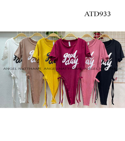 အအေးသားလက်တို