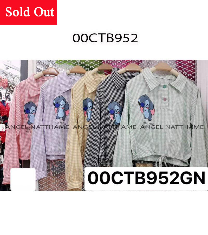 ချည်သားလက်ရှည်