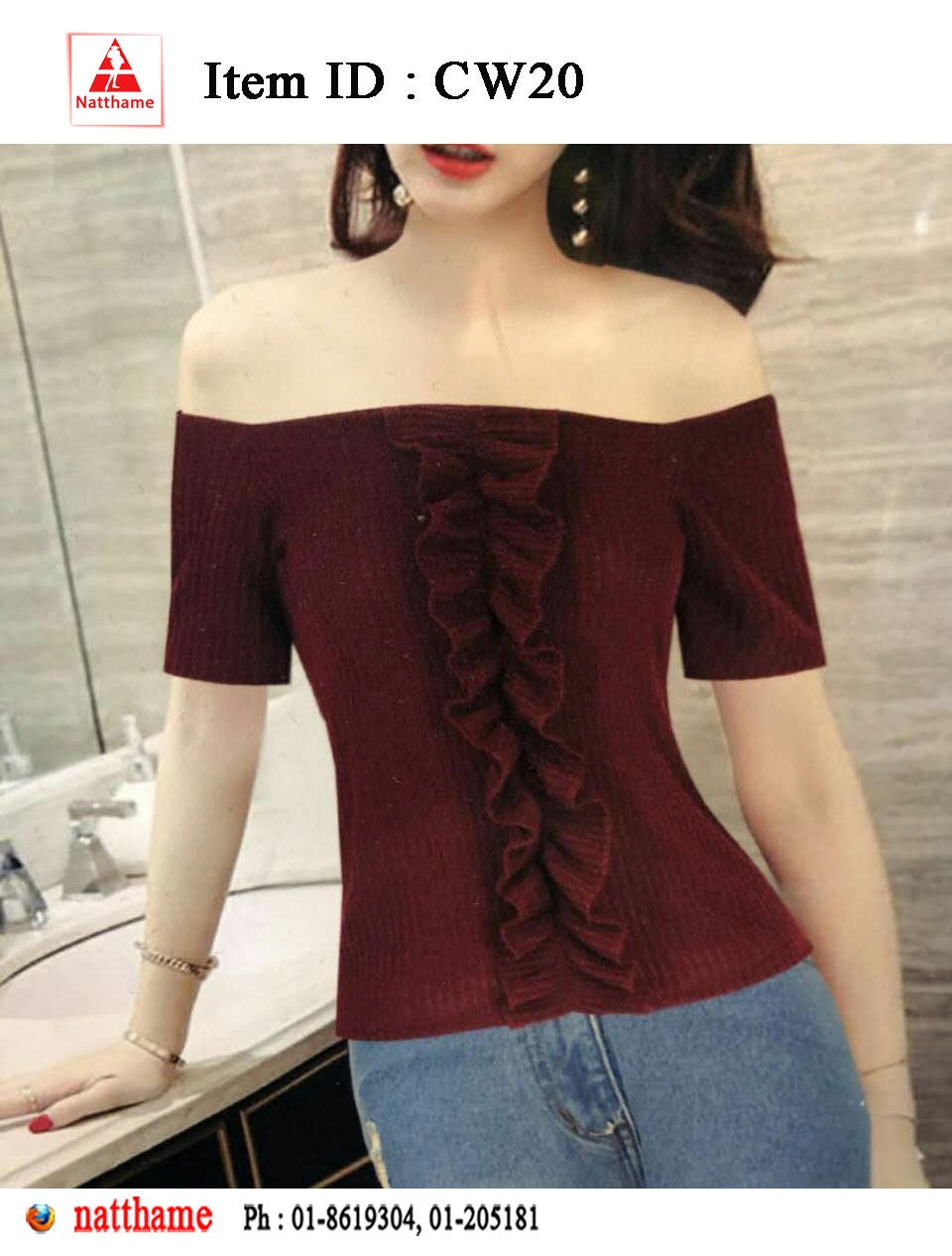 အအေးသားလက်တို