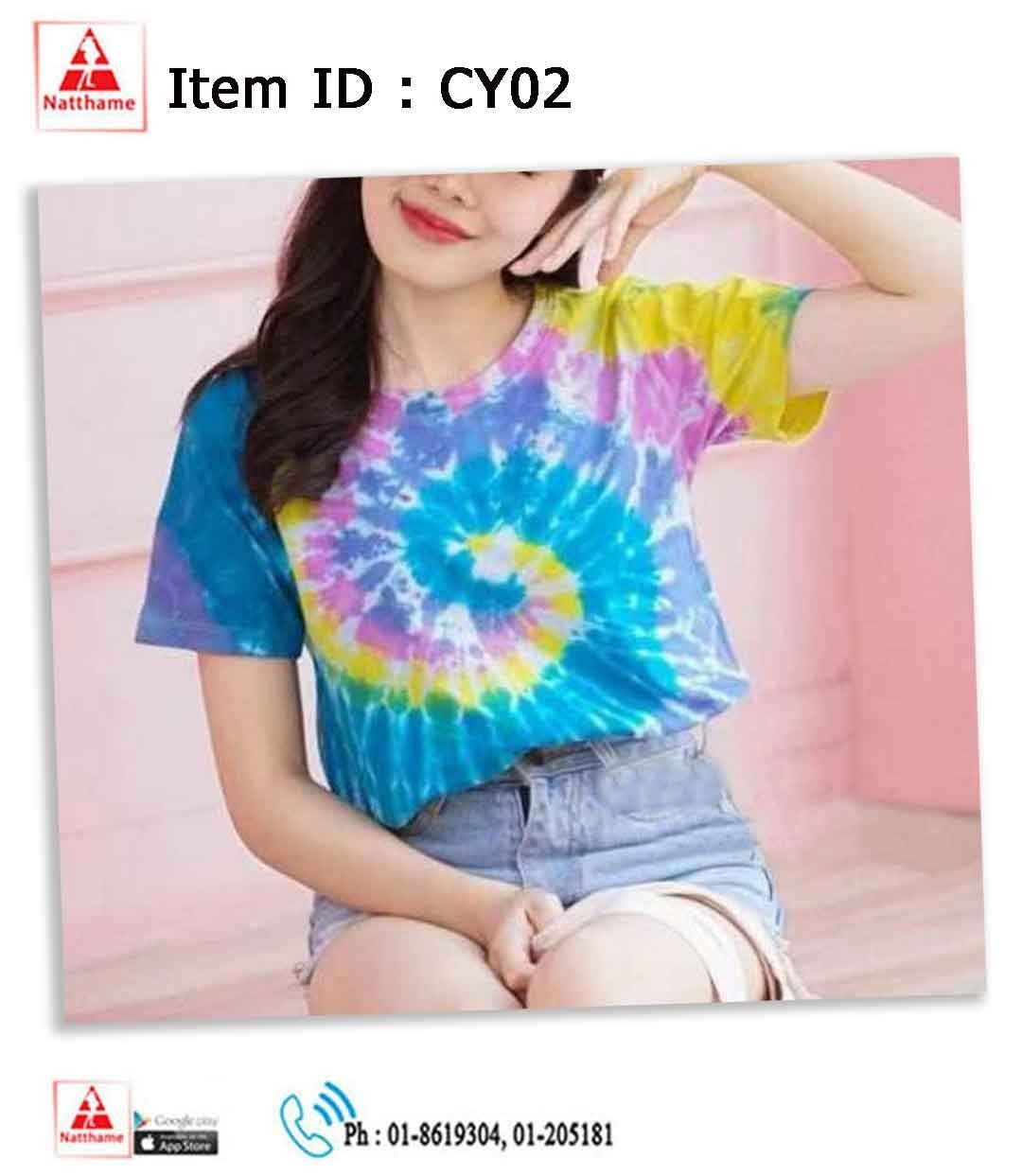 အအေးသားလက်တို