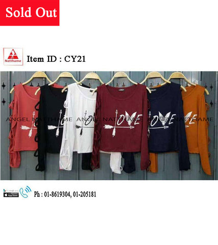 အအေးသားလက်ရှည်ခါးတို